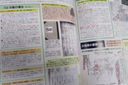 動員された朝鮮人の沖縄戦、沖本さんが冊子に 　過酷作業の強要や虐殺、差別、証言交え紹介 [10/09]