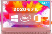 ワイにコスパのいいノートPCを勧める部