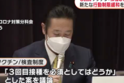 【速報】政府「ワクチン3回目接種を必須としてはどうか？」