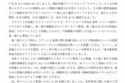 【悲報】地下アイドル界隈でコロナ猛威！！！