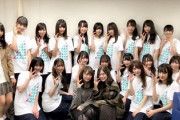 【日向坂46】まいやん卒コンで大トラブルが発生...