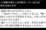 【物議】アイドルマスターの「デュンヌ」呼びが炎上中！