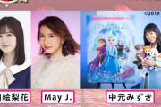 【乃木坂46】12月4日『FNS歌謡祭』乃木坂ちゃん出演決定！アナ雪企画に生田絵梨花！