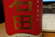 みんなウイスキーなに飲んでる？