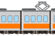 【画像】これって何の電車なの？？？？？？