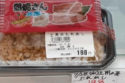 “うなぎのタレだけ”　ごはん　1人前580円  [7/1]