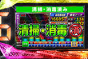 アイランド秋葉原、遊技機が消毒済みかどうかをデータランプで告知していくスタイルに