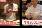 【円安】海外に“出稼ぎ”する日本人、バイトでも倍以上の給料、とある寿司職人の年収はなんと･･･