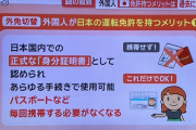 【バカの乗り物】LUUP「利用者離れ覚悟の安全対策します！！！」←運営もただのバカだと話題に