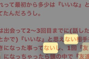 【悲報】異性と付き合う時ってって3、4回目までに相手をドキッとさせなきゃいけないってマジ？
