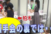 長い間握手会が延期してメンバーが寂しい思いしてないか心配なんだが