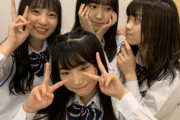 【SKE48】8期生は全員ルックスの向上が著しいよなあ