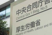 派遣の時給1510円　5年前より144円増加…厚労省「処遇改善が進んだ」