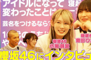 BGMはファン投票で決まったあの人気曲！櫻坂46小池美波×森田ひかる、NHK総合「なべパラジオ」ダイジェスト版に登場