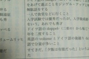 大正時代に使われていた若者用語クソワロタｗｗwｗｗｗｗ