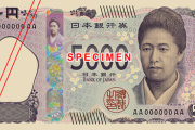 津田梅子の5000円札ってホンマに存在しとるんか？