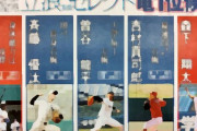 【中日】１位指名を公表！沖縄大・仲地礼亜　立浪監督明言「中日長く背負う」読谷村出身の１５１キロ右腕
