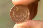 ワイ「銀行員さん10円落ちてましたよ＾＾」