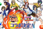 【パズドラ】テニスの王子様コラボは石10個が濃厚だが...交換させたくないから石7説も
