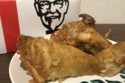 【画像】ケンタッキーのチキンを「最高においしくする方法」がスゴすぎるｗｗｗｗｗ