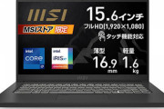 MSIストア２周年記念モデル、なかなか良さげ