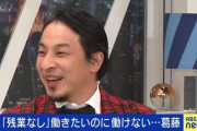 【画像】オールバックにしたひろゆき、胡散臭すぎると話題にｗｗｗｗｗｗ