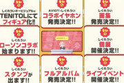 【VTuber】ういママの告知、本当にバカデカ『フィギュア化、ローソンコラボ、スタンプ(物理)、コラボイヤホン、フルアルバム、画集、個展、ライブイベント(パシフィコ横浜大ホール)』