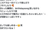 譜久村聖ちゃんと羽賀朱音ちゃんの二人でディズニーリゾートのミラコスタにお泊まりしてあかねちんのバースデーを祝うの巻