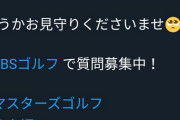 【乃木坂46】かっきー可哀想…。そりゃ運営もこんな顔してしまうわ・・・