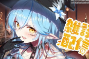 【ホロライブ】ラミィ、ハロウィンなので真昼間から非常にけしからん配信『今日はみんなの欲望叶えます』