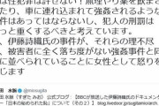 【悲報】伊藤詩織「中傷は訴訟します」→ネトウヨ 自民議員杉田水脈、訴訟の恐怖に怯えツイート削除