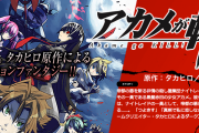 パチスロ【新台】ダークファンタジー「アカメが斬る！」登場！！　PV公開！