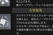 【原神】綾香の3way原爆弱そう。あと6凸より4凸のほうが重要か？