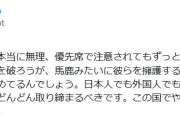 野口健氏「この場にいたら殴ってしまうかも」電車内生配信外国人、注意した高齢者に暴行動画拡散