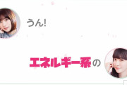 ここぞという時はドデカミン一気飲みするでお馴染み櫻坂46大沼晶保、ライブMCトークでは商品名を明かさず！「こち星」ダイジェスト動画が公開中【こちら有楽町星空放送局】