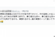 “ナースみんなが限界” 感染拡大で看護師などから投稿相次ぐ