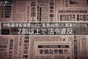 ドイツ「ベトナム人に月給５０万円払うよ！福利厚生、語学研修も完備、ビザ取得費用等諸々の手数料もサポート！」奴隷大国日本「・・・」