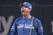 【速報】日ハム池田吼える、想像の3倍は吼える