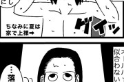 【衝撃】この漫画の女性「おでこを広くするために生え際を脱毛してる」 ←これハゲをバカにしてるだろ…