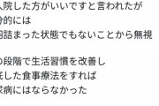 糖尿病患者「桃の天然水というネーミングに騙され人工透析に」😰