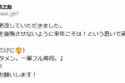 【朗報】読売巨人軍ジャイアンツの山瀬慎之助くん(２２)、「契約更新だけに(笑)」