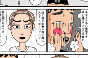【画像】3ページ漫画「夫婦同姓強制信者はこれで完全に論破できます」５万イイね超え