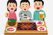 焼肉店「大人数で予約してきた子連れが迷惑すぎる！こんなことされて子連れに冷たいって？ふざけんな！」⇒ 物議に