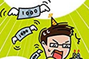 「老後のために無駄な買い物はせず貯金する」← この考え