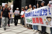 【悲報】市民団体「電気料金値上げ反対、だから脱原発を！！！」