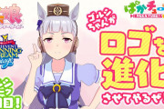 【驚愕】『ウマ娘』ゴルシウィーク1日目、凄すぎるｗｗｗｗ