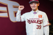 楽天に入団した伊藤裕季也さん、かっこいい