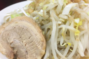 【驚愕】ラーメン二郎系ラーメン店、2人で一杯を食べたい客を客と認めず追い返して炎上・・・・・・