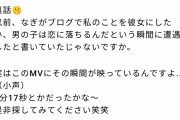 【乃木坂46】バンドエイドMVの裏話