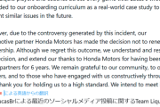 【悲報】「原爆煽り」のプロゲーマー所属チーム、米ホンダからスポンサー契約を解除されるｗｗｗｗ